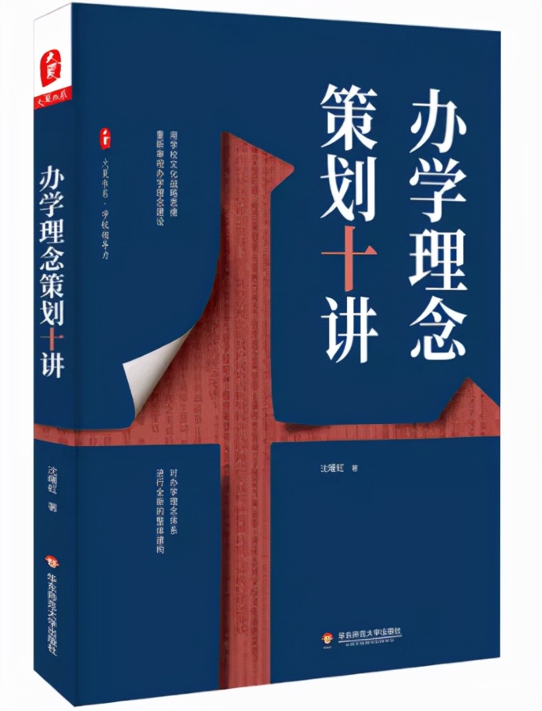 教师推荐书目排行榜前十名,人民日报推荐教师必读书籍