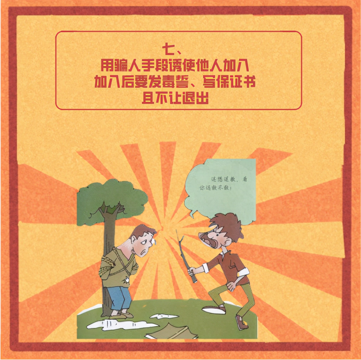 反邪最好的解决方法,反邪的六大铁证