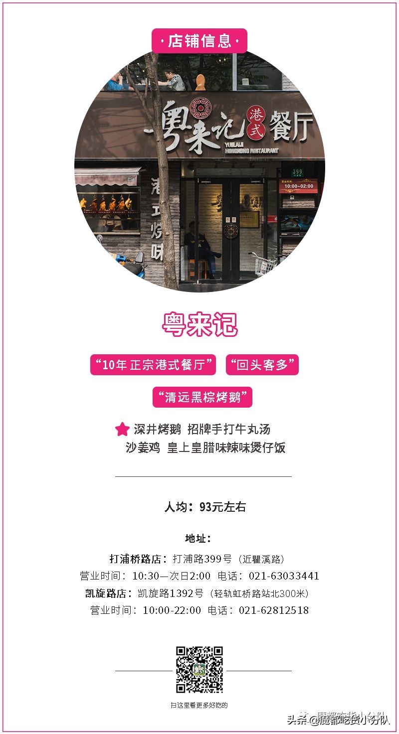 上海当地人都喜欢的店,在广东的上海人