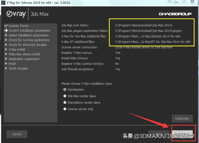 室内设计3dmax材质安装,3dmax室内设计vr效果图多少钱一套
