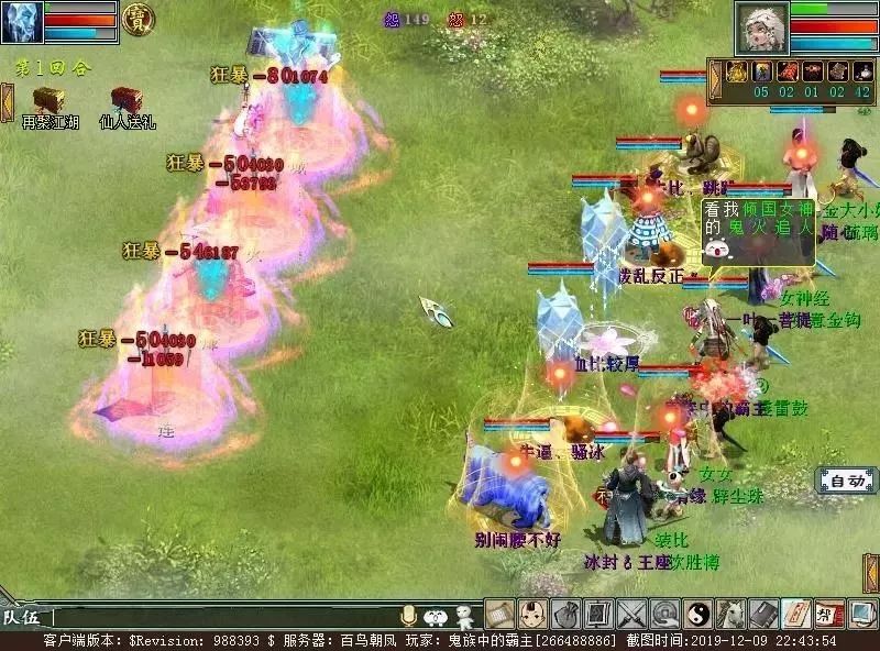 大话西游2平民秒鬼伤害测试,大话西游2平民鬼极限伤害