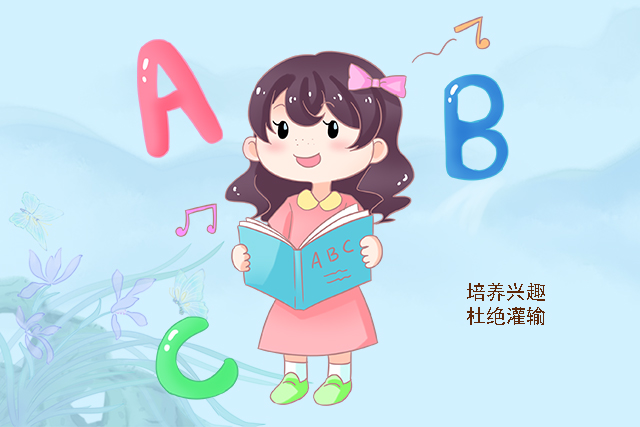 想自己教孩子学英语应该怎么入手,要不要给孩子请外教学英语