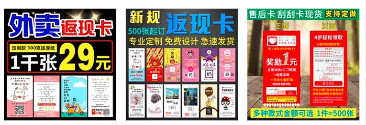 外卖好评卡是什么,外卖好评卡创意