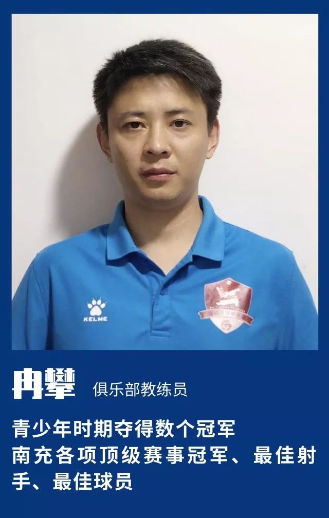 四川南充金诚足球俱乐部,南充金诚足球