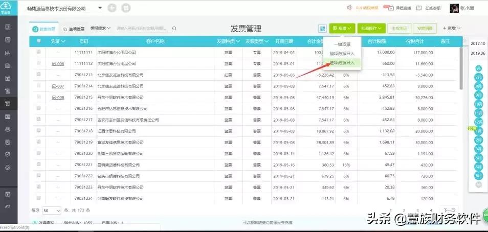 国家税务总局发票查验小程序,全国税务发票查验系统怎么操作