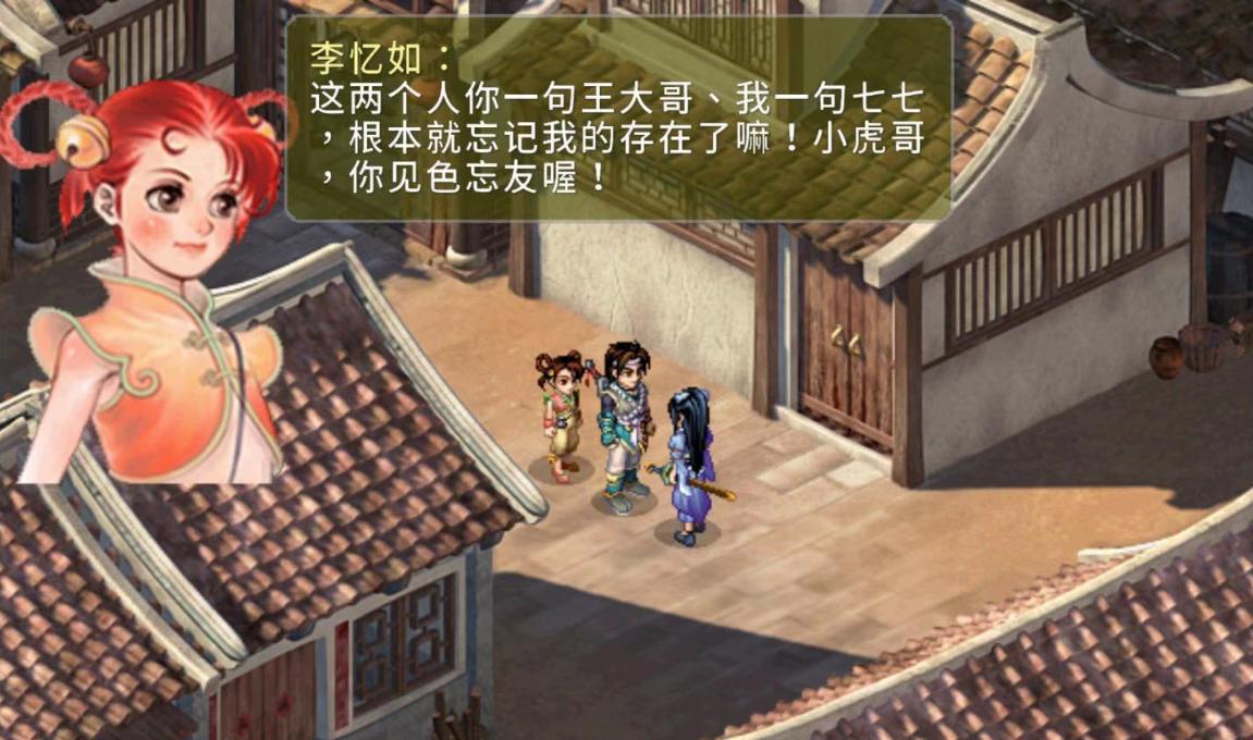 仙剑4与仙剑3的关联,仙剑3和4哪个是仙剑系列的顶峰