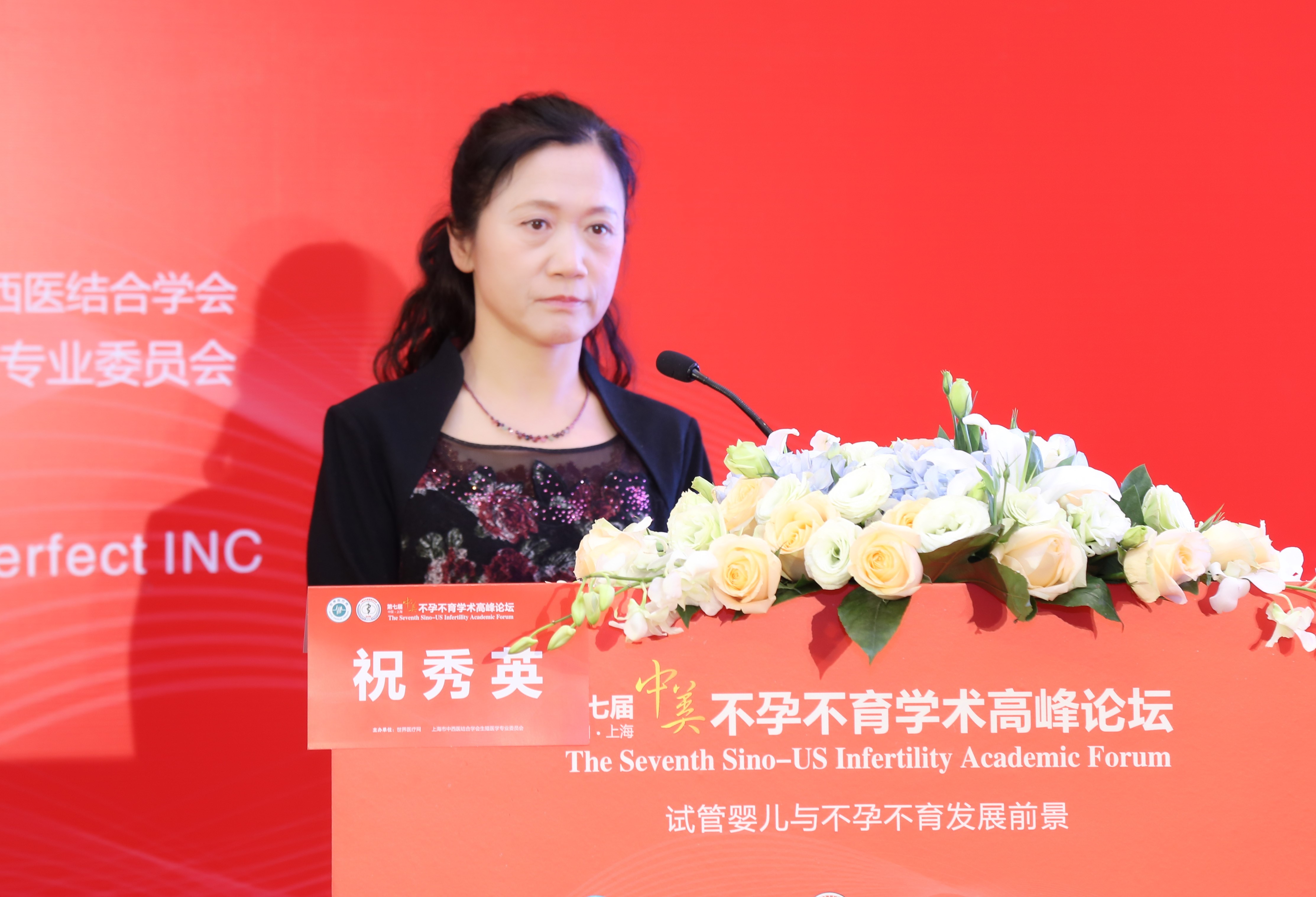 聚焦学术新进展，心系万家生育梦