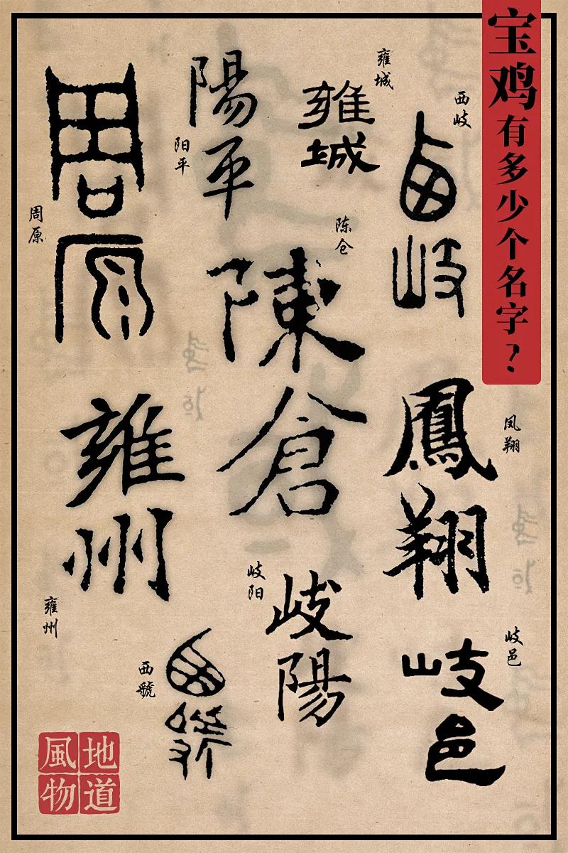 为什么宝鸡比西安更有“关中味儿”？