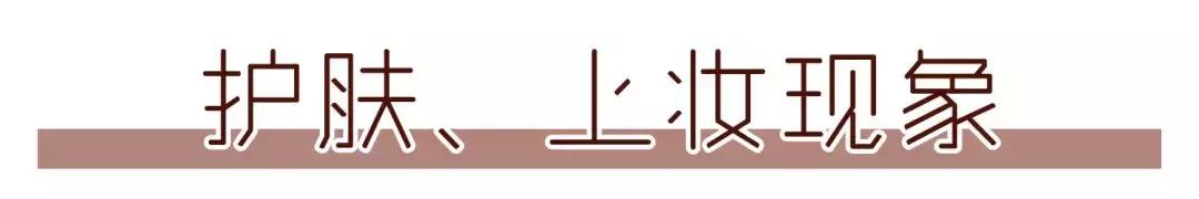 美妆黑话你知道几个,美妆黑话100个