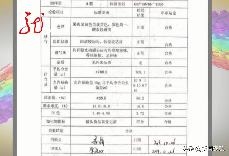 真心罐头最新消息,真心罐头吃到虫子怎么赔偿