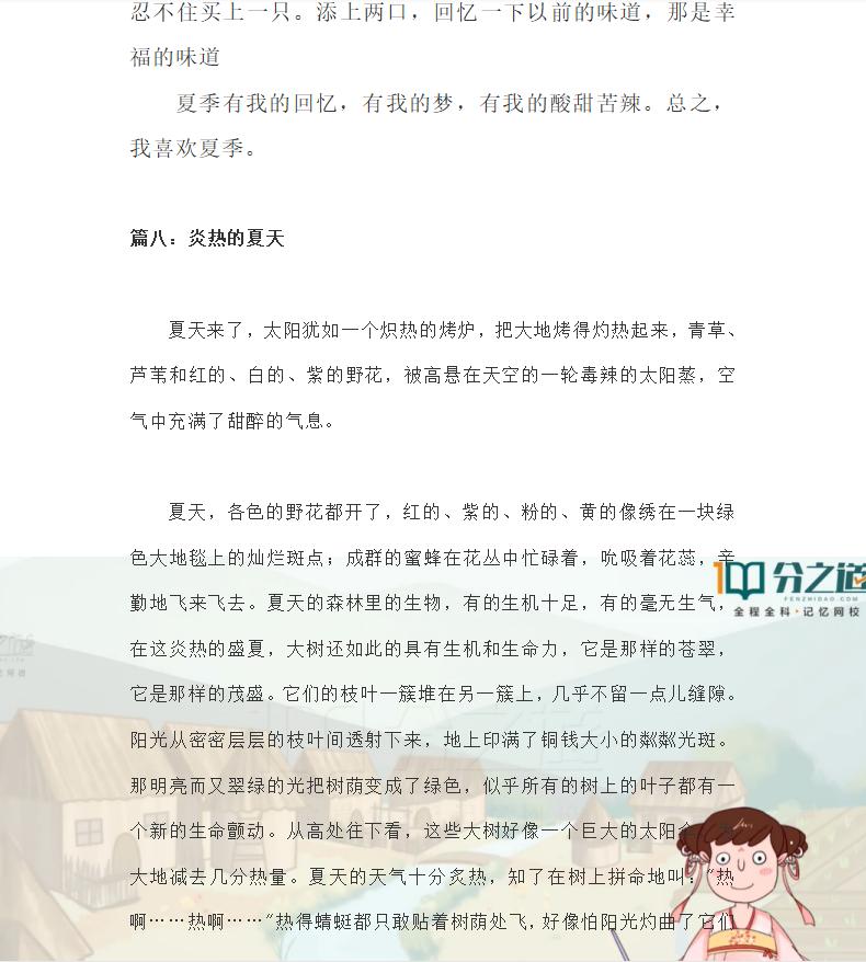 描写夏天的一篇作文5句话,描写夏天的作文诗句