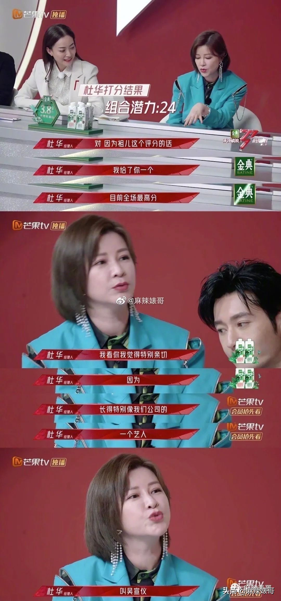 迷惑，《浪姐2》这是在干嘛？？？确定不是农村婚宴演出？