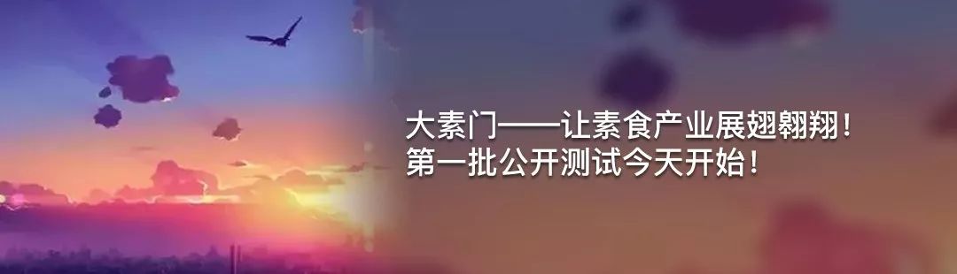 实体素食店怎么做促销,素食商家发布商品