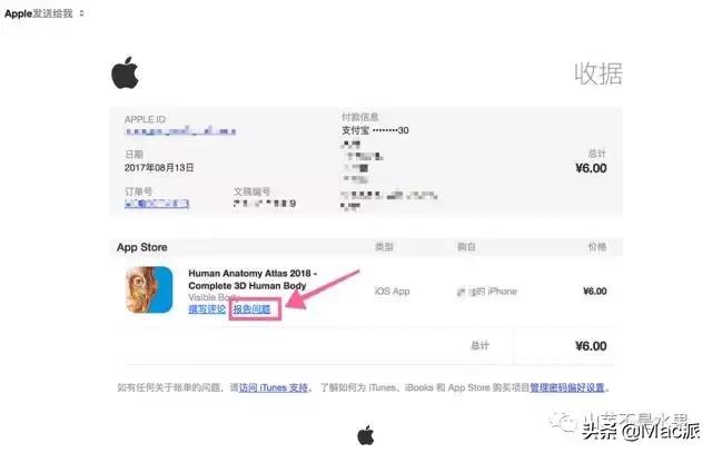 使命召唤充值后悔了怎么退款,购买app后悔了怎么申请退款