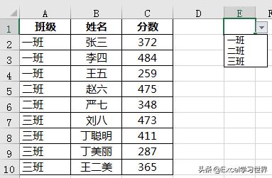 Excel–列出班级名，如何一对多查找出全班人的姓名和成绩？