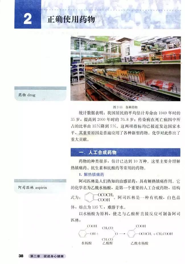 高中化学选修四全套教学视频,高中化学选修三视频教程全集