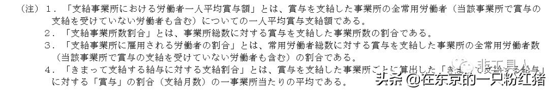 日本企业涨薪,日企的涨薪制度