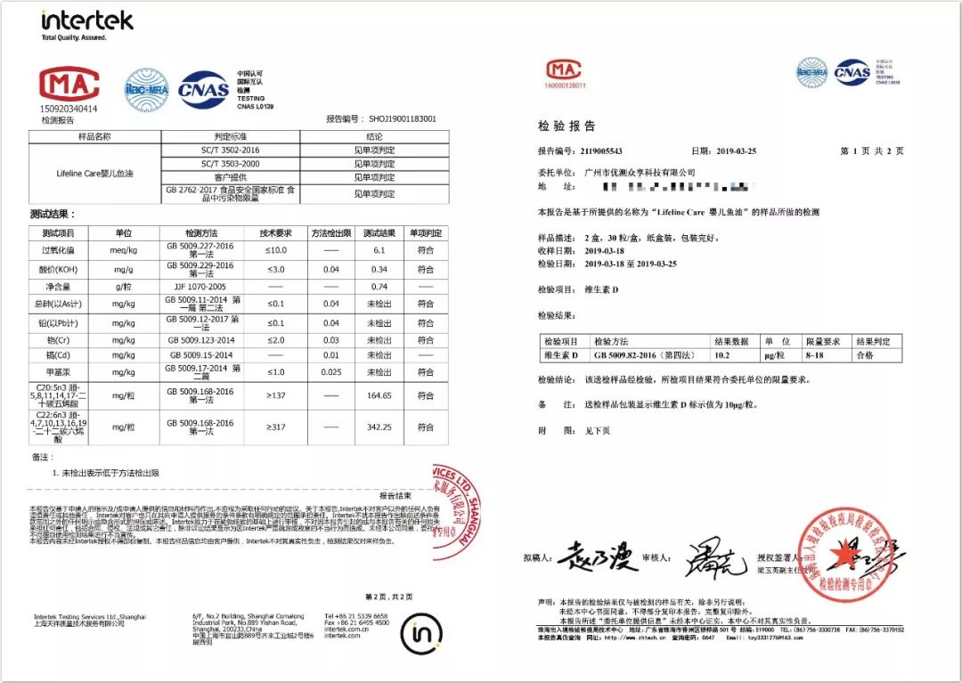 宝宝鱼油测评,宝宝鱼油牌子推荐图片