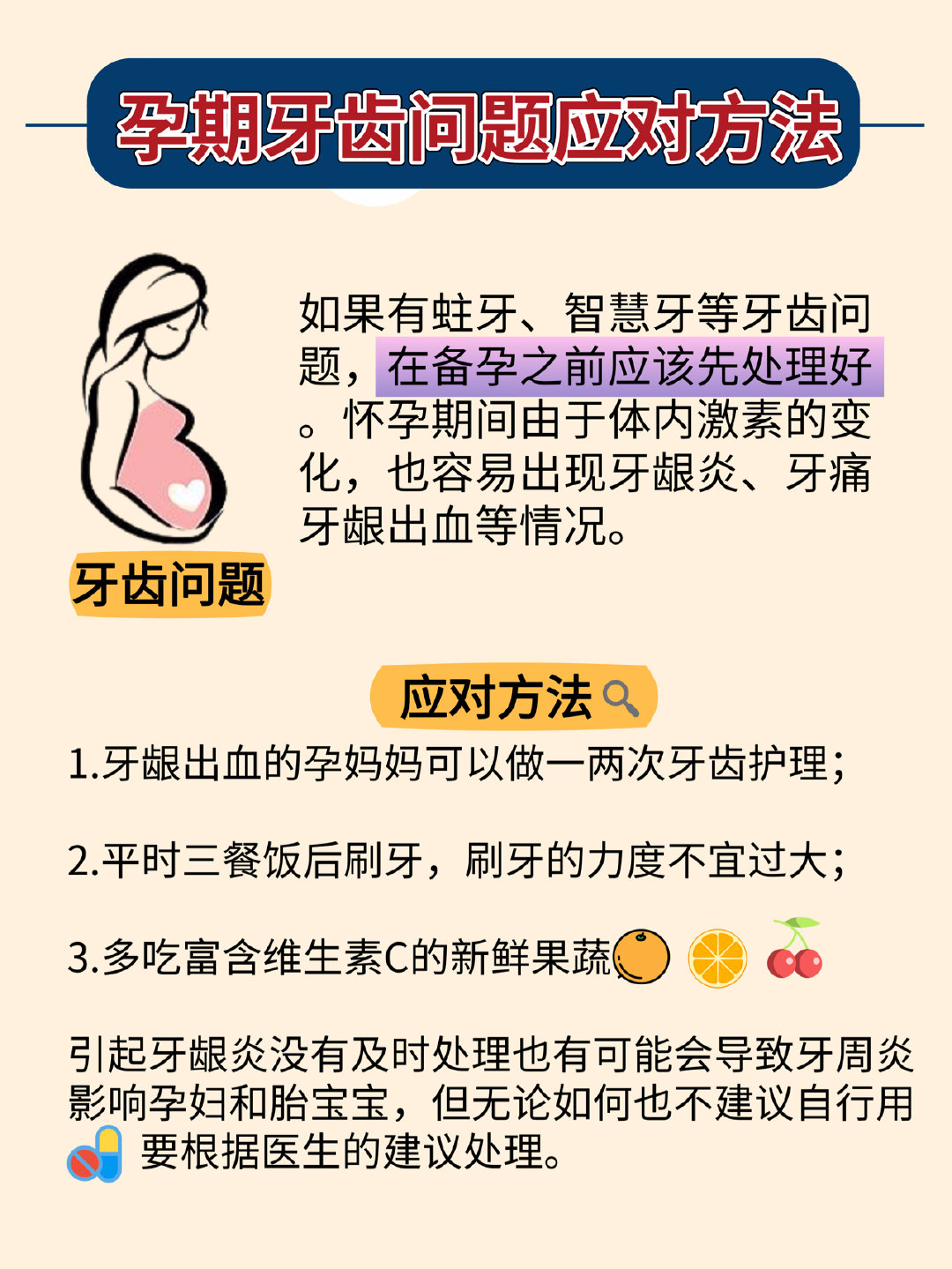 孕期缺钙缺铁血糖高,孕期缺钾贫血血糖高怎么补