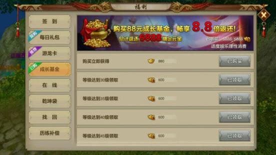 天龙八部50万人民币有多少元宝,天龙八部手游前期怎么充钱