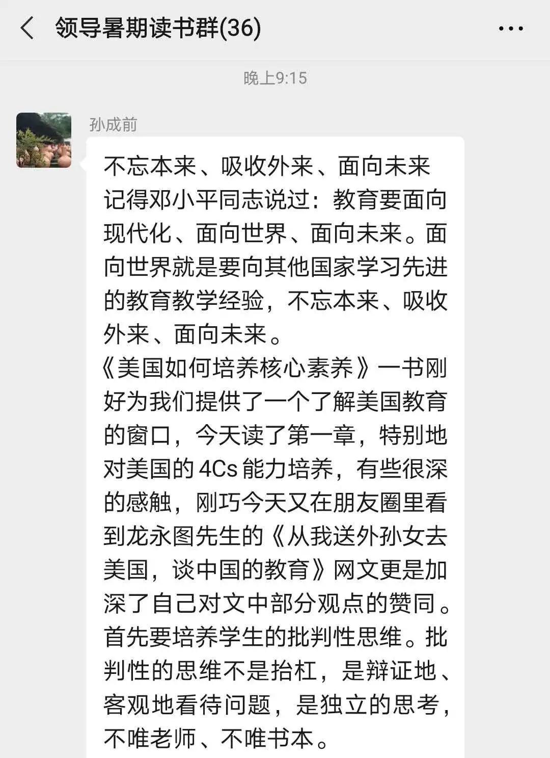 教师如何培养小学生的阅读能力,小学教师靠阅读成功