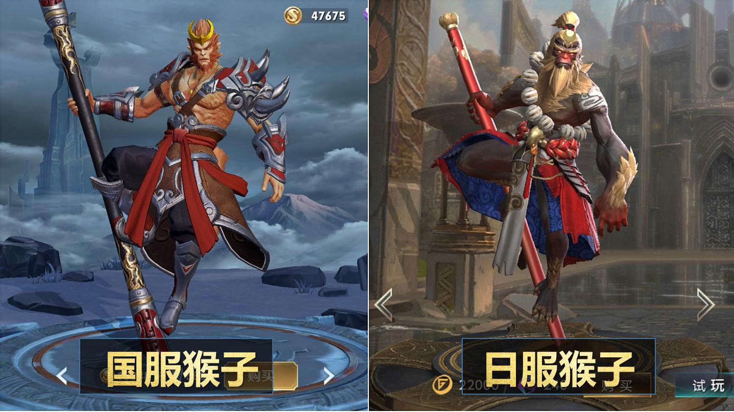 王者荣耀国服猴子与露娜,王者荣耀国际服牛魔王和猪八戒