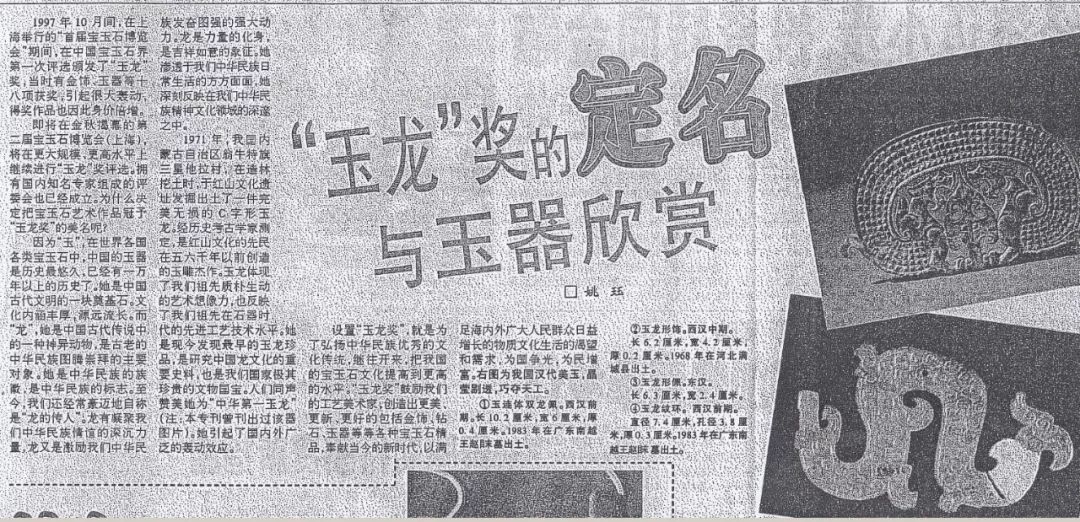 玉龙奖权威吗,玉龙奖获奖名单