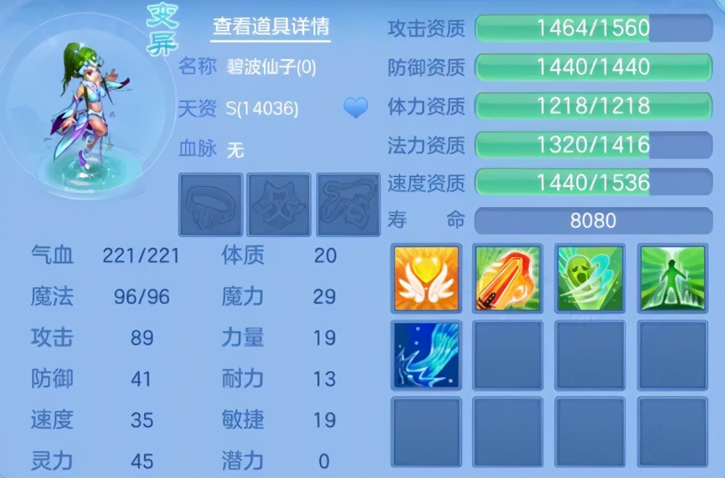 神武4手游宠物胚子洗宠攻略,神武4手游宠物洗点和重置