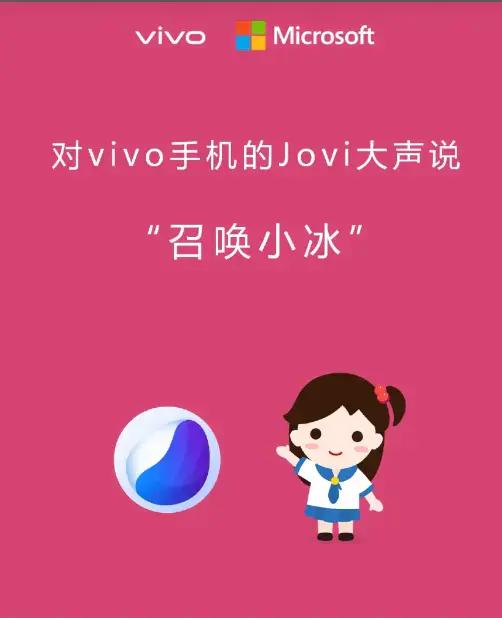 宅在家里太无聊？vivo升级Jovi，携手小冰带你拯救不开心