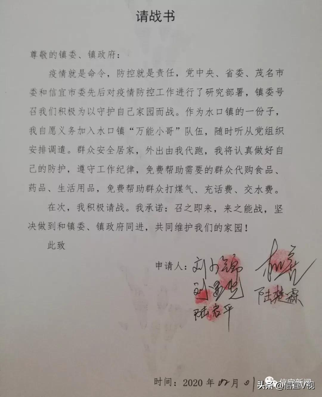 有一种爱叫“跑腿”！信宜水口366名“万能小哥”上门服务8万村民