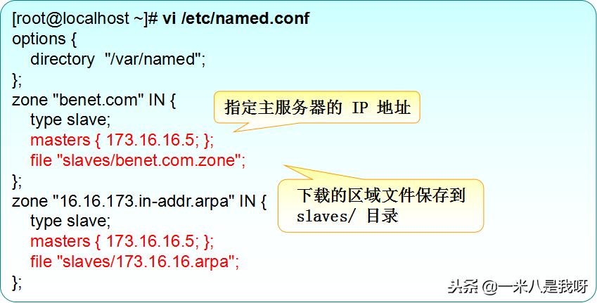 linux怎么搭建简单web服务器,linux配置dns域名解析服务器