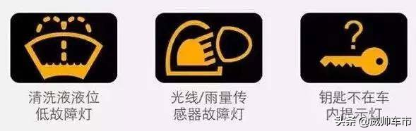 车辆警示灯亮了如何处理,车子故障灯亮起需要注意事项