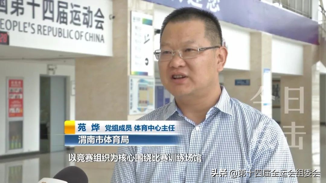 为省运喝彩为广元加油,渭南市为明天而奋斗