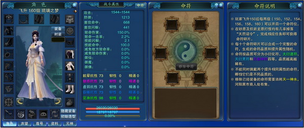 诛仙游戏回忆录之诛仙2征战天下