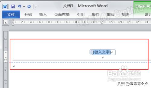 word页眉横线怎么去掉啊,word里页眉横线怎么去除