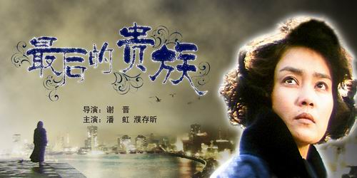 刘晓庆姜文谢晋照片,谢晋去世明星落泪