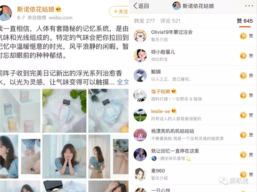 同样都是“国货新秀”，完美日记走出了和HFP不一样的路