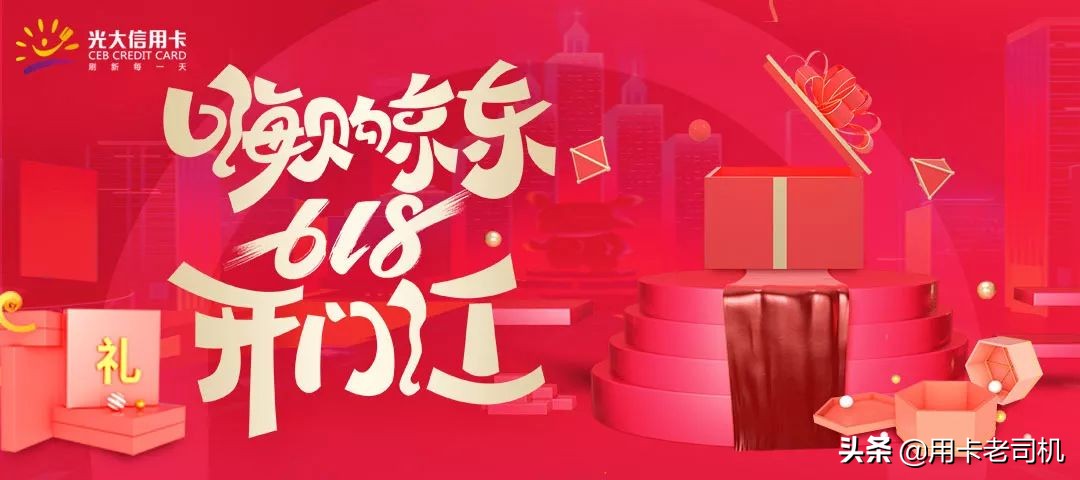 京东618信用卡支付活动,618京东怎么最省钱