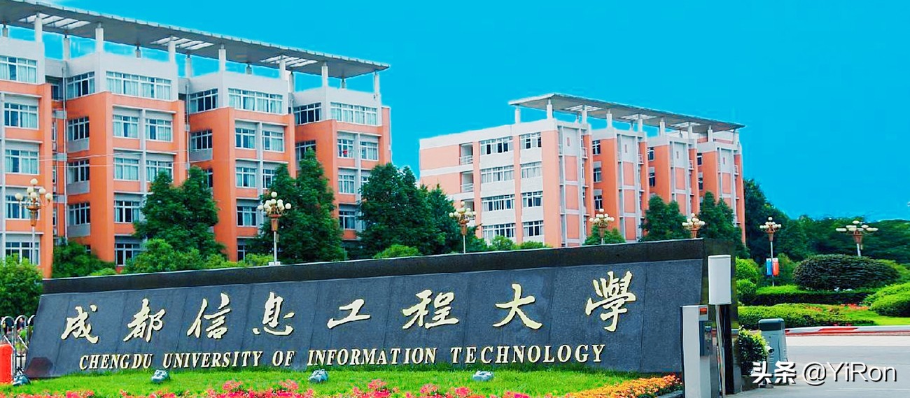 成都信息工程大学专业分,成都信息工程大学最新消息