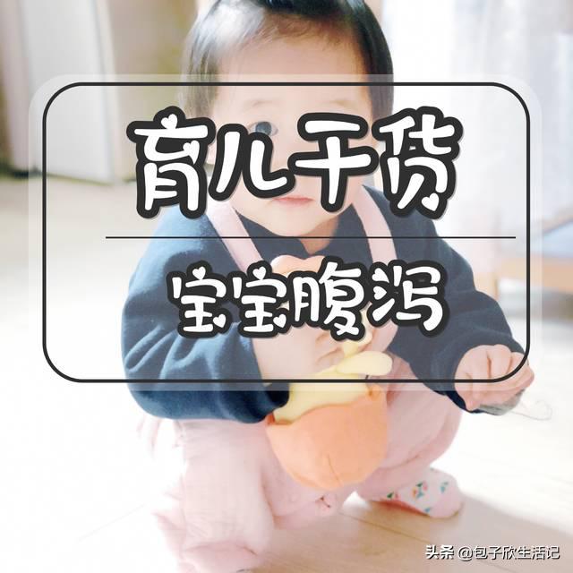 宝宝大便稀和腹泻的区别,宝宝大便稀是积食吗