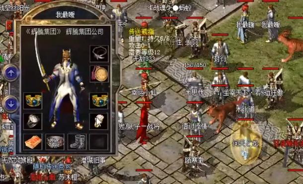 热血传奇百区最牛裁决之杖,三眼手镯泰坦戒指隐藏属性