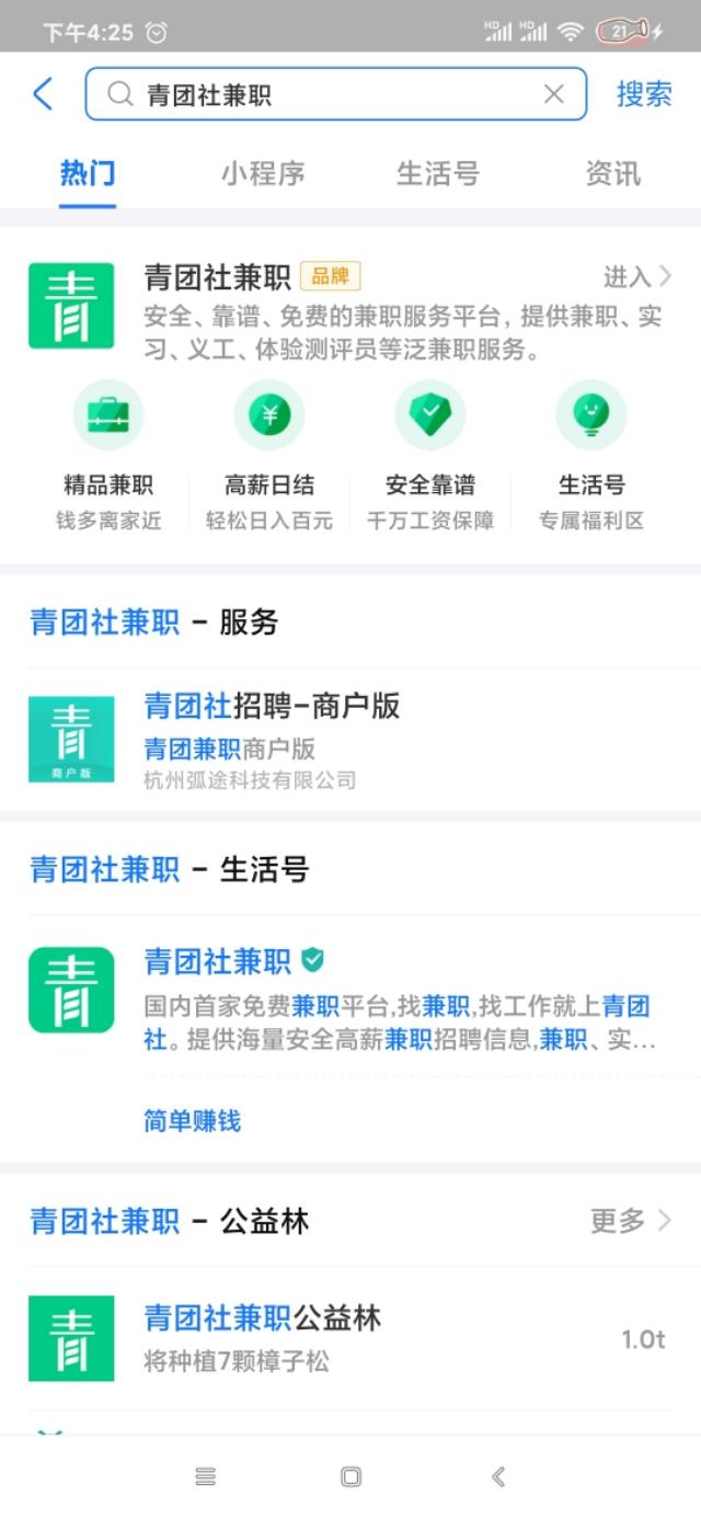 支付宝青团社,支付宝的青团社ps兼职是真的吗