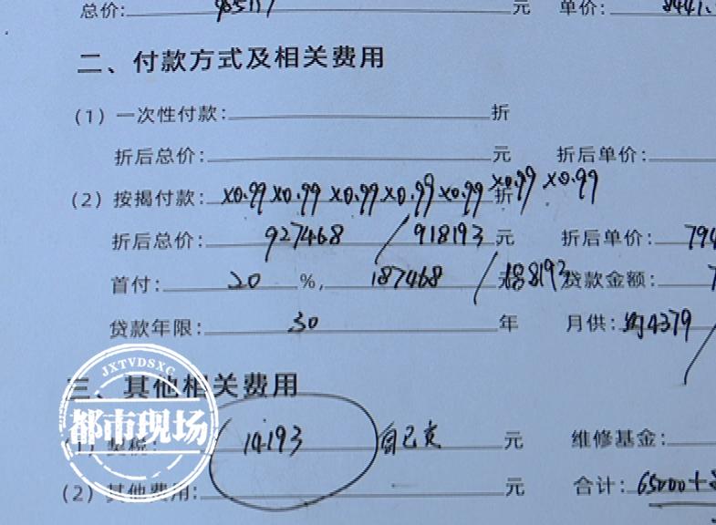 进贤县中骏新天地公寓楼,进贤县中骏新天地二期全部交房