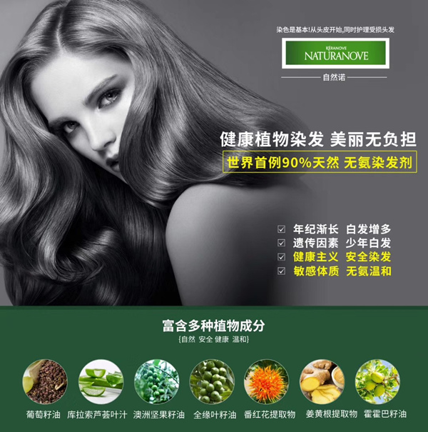 染发剂推荐自然系,十款安全健康的染发品牌