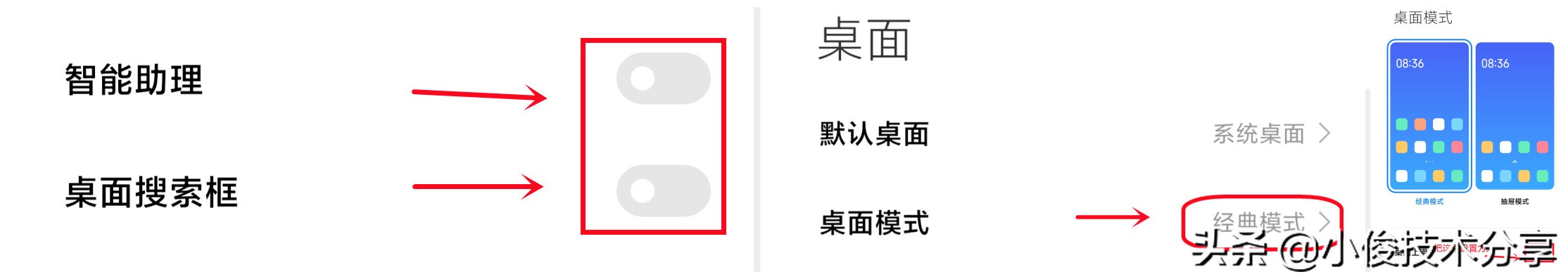 小米最新系统miui11功能设置,小米红米系统应用和功能都一样吗
