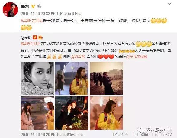 吴昕伤感谈感情挫折,吴昕谈感情问题