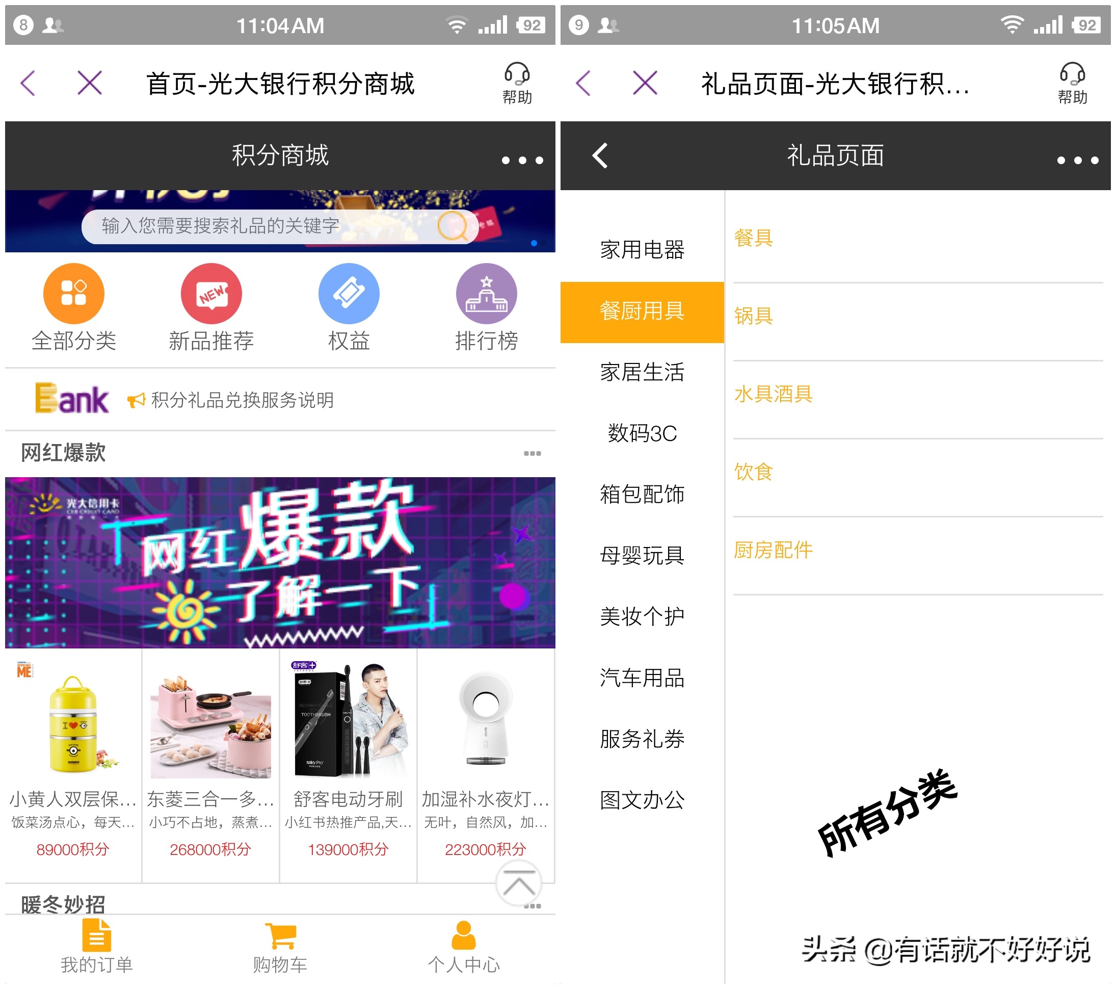 信用卡积分兑换成现金积分来干嘛,信用卡积分兑换美食划算吗
