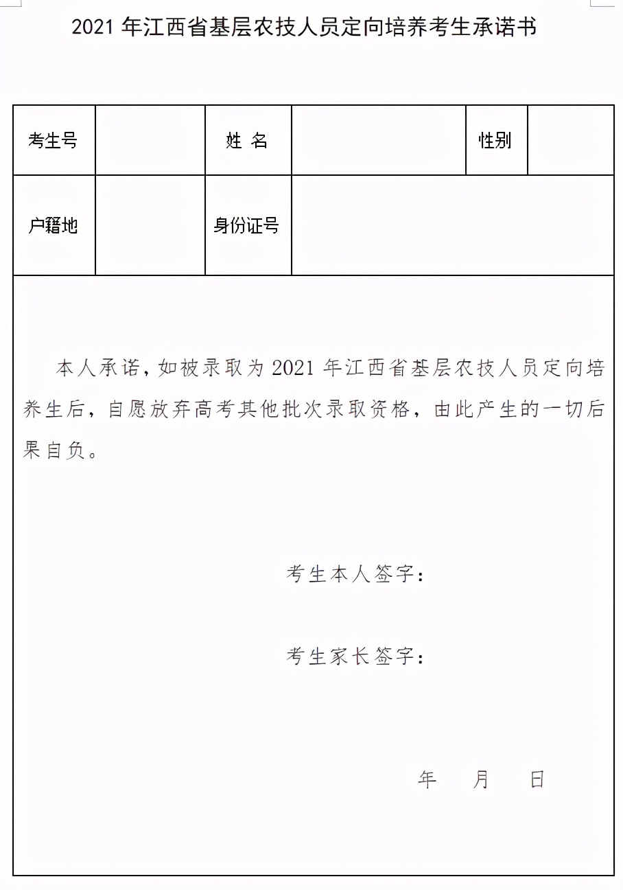临川今年高考的注意了!定向招生,毕业就有编有岗...