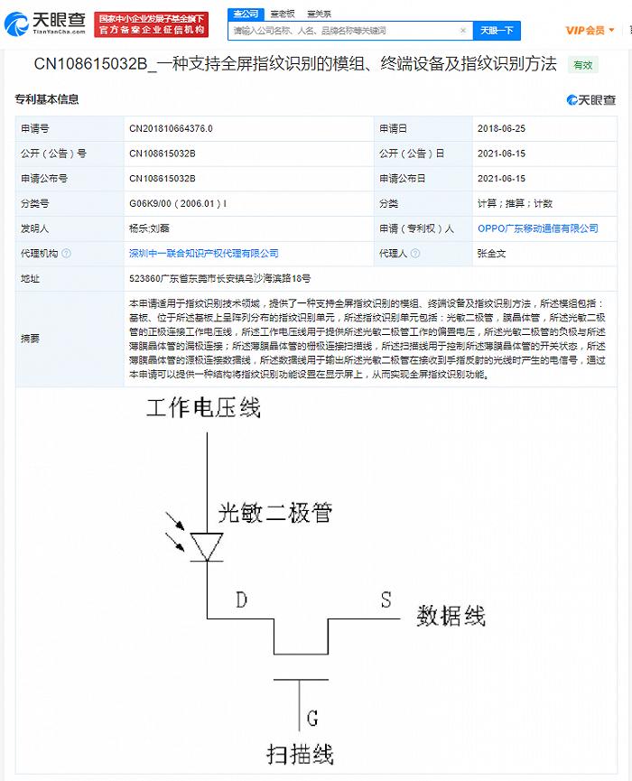指纹解锁更高效oppo手机,oppo的屏下指纹解锁成功率