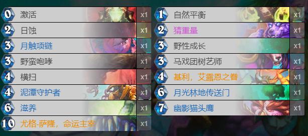 炉石对决模式新手卡组,炉石对决模式能输几次